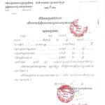 Certificate Of Residency Page 2 Cambodia Expats Online Forum