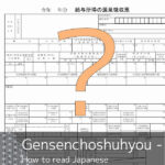 Gensenchoshuhyou How To Read Japanese Withholding Tax Slip Japanese