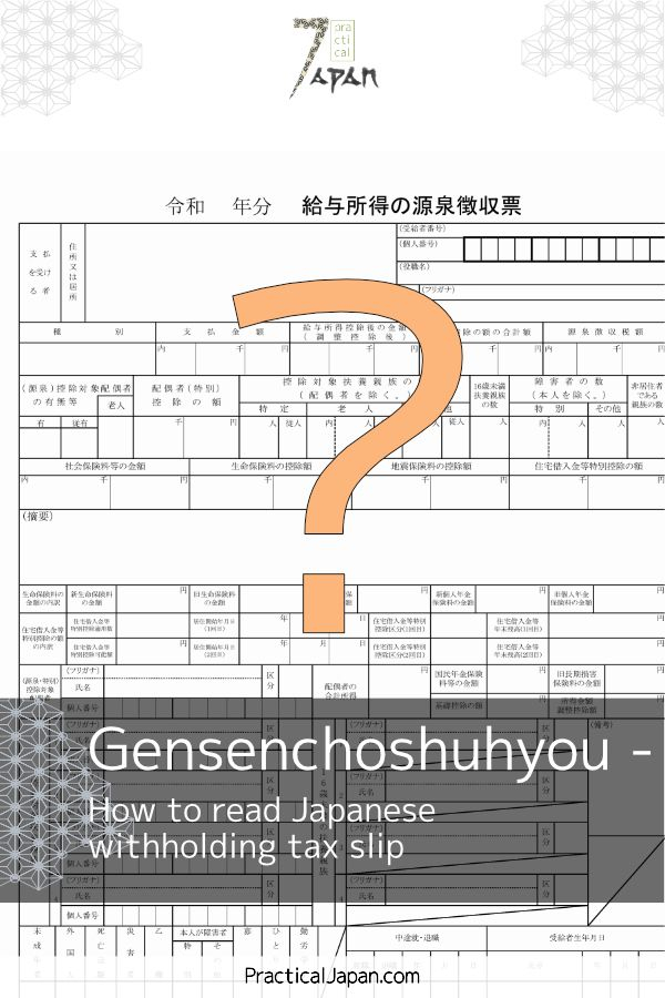 Gensenchoshuhyou How To Read Japanese Withholding Tax Slip Japanese 