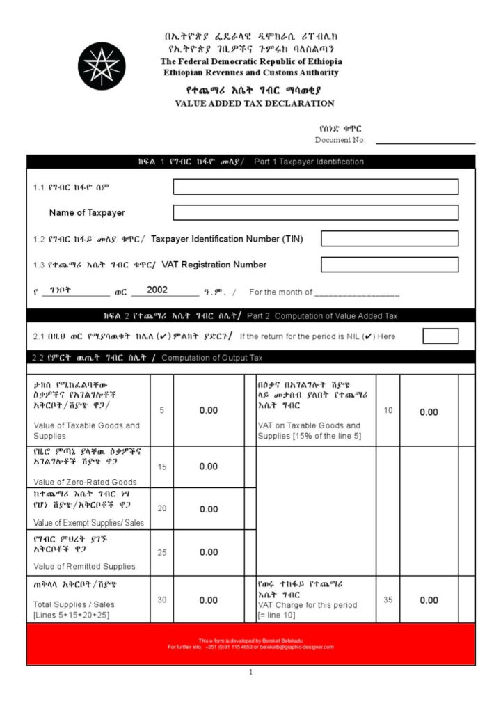 VAT Declaration E form By Bereket Befekadu Issuu